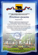 Грамота