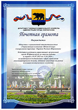 Грамота