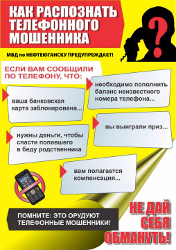 kak-raspoznat-telefonnogo-moshennika
