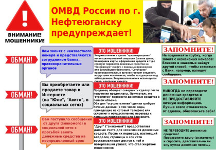 obman